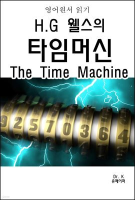 б H.G  ŸӸӽThe Time Machine