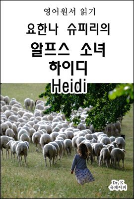 б ѳ Ǹ ҳ ̵Heidi