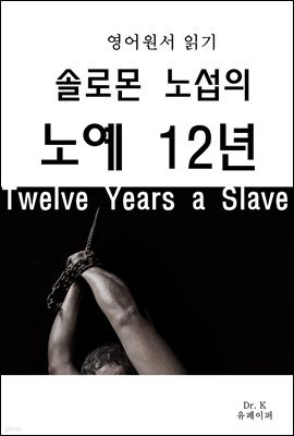 б ַθ뼷 뿹 12Twelve Years a Slav