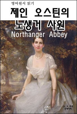 б οƾ  Northanger Abbey