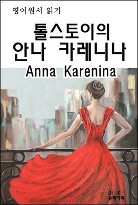 б 罺 ȳ īϳAnna Karenina