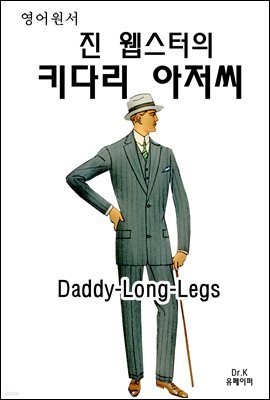    Űٸ  Daddy-Long-Legs