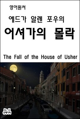 尡˷ ŰǸThe Fall of the Hou