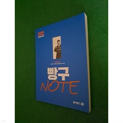 메가랜드 공인중개사 학습혁명 시리즈 빵구 NOTE