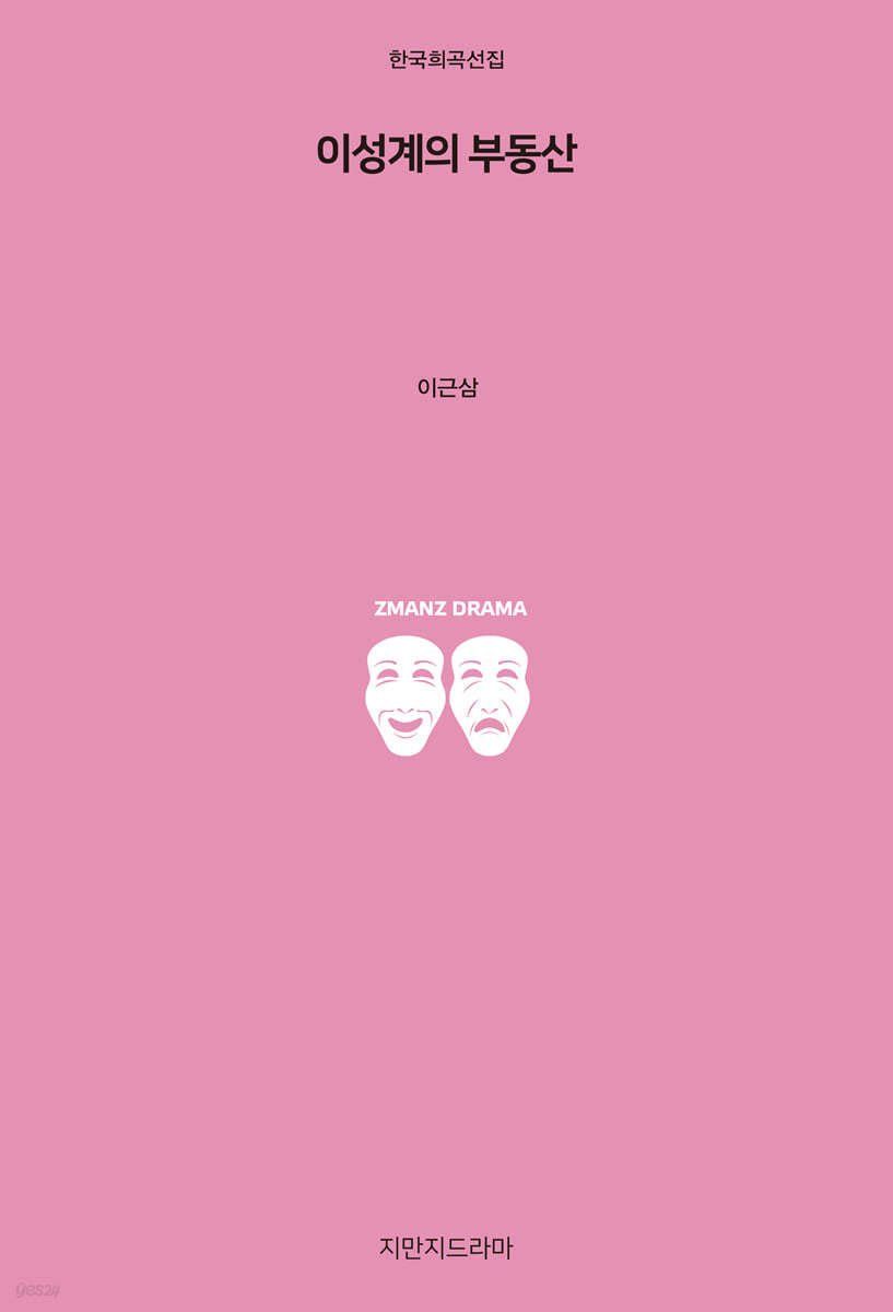이성계의 부동산