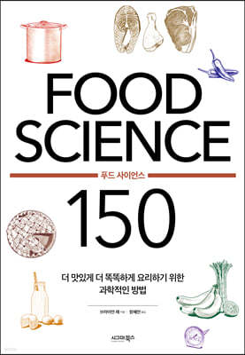 FOOD SCIENCE Ǫ ̾ 150