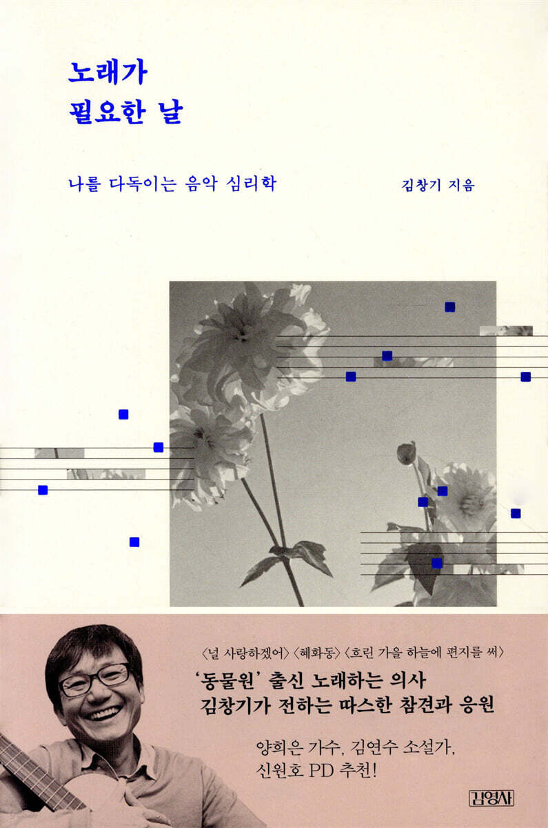 [대여] 노래가 필요한 날