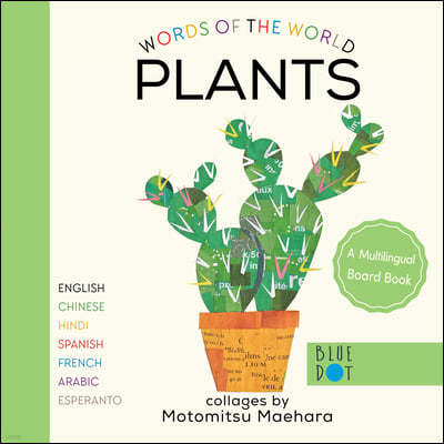 Plants (Multilingual Board Book)