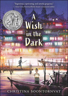 A Wish in the Dark : 2021 뉴베리 아너 수상작