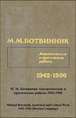 1942-1956