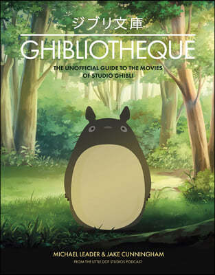 Ghibliotheque: Unofficial Guide to the Movies of Studio Ghibli