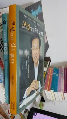 코인에게 길을 묻다 / 얼론인, 국회의원, 공기업 CEO를 거친 전용학의 미래 비전     