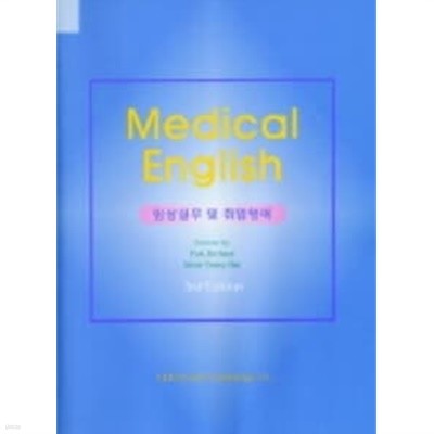 Medical English