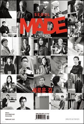 ̵ SEOUL MADE ISSUE NO.13