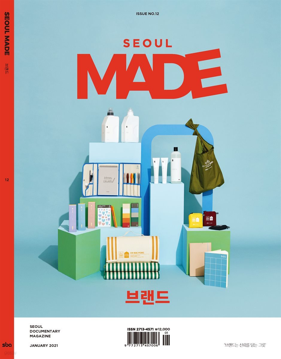 서울메이드 SEOUL MADE ISSUE NO.12