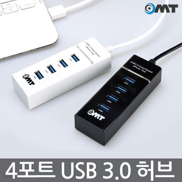 OMT USB3.0 4포트 USB허브 2color