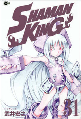 SHAMAN KING 31