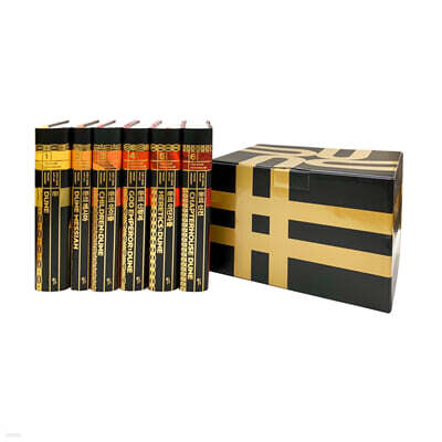 듄 신장판 전집 세트