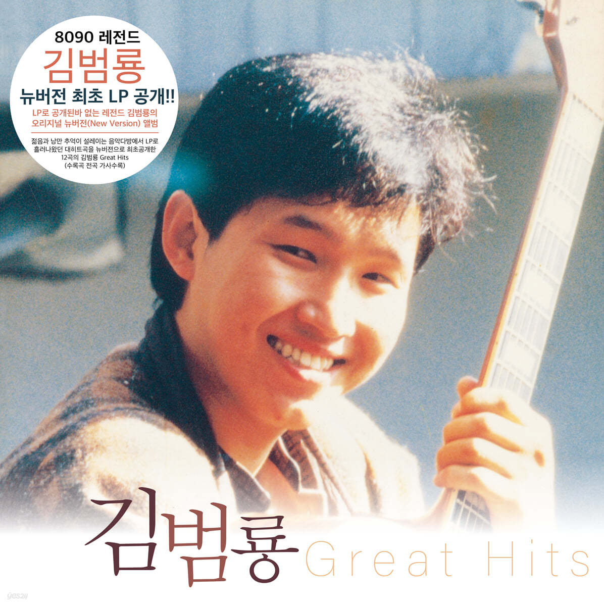 김범룡 - Great Hits [LP]