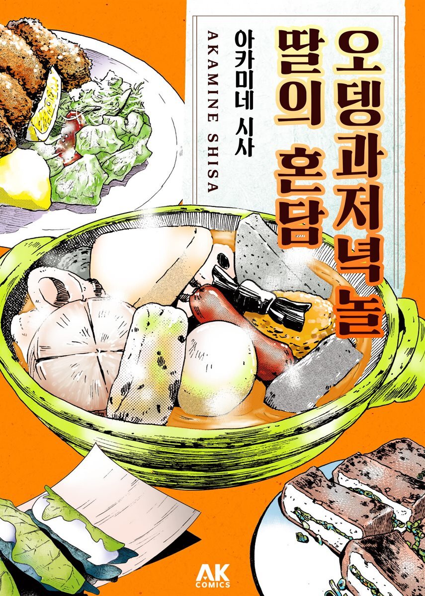 혼담 이미지