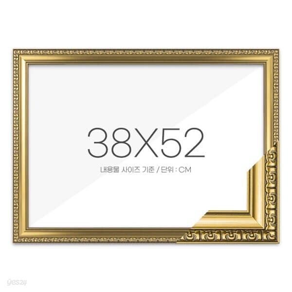 퍼즐액자 38x52 고급형 댄디골드