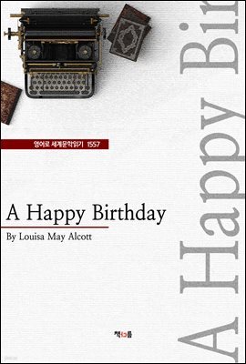 A Happy Birthday (영어로 세계문학읽기 1557)