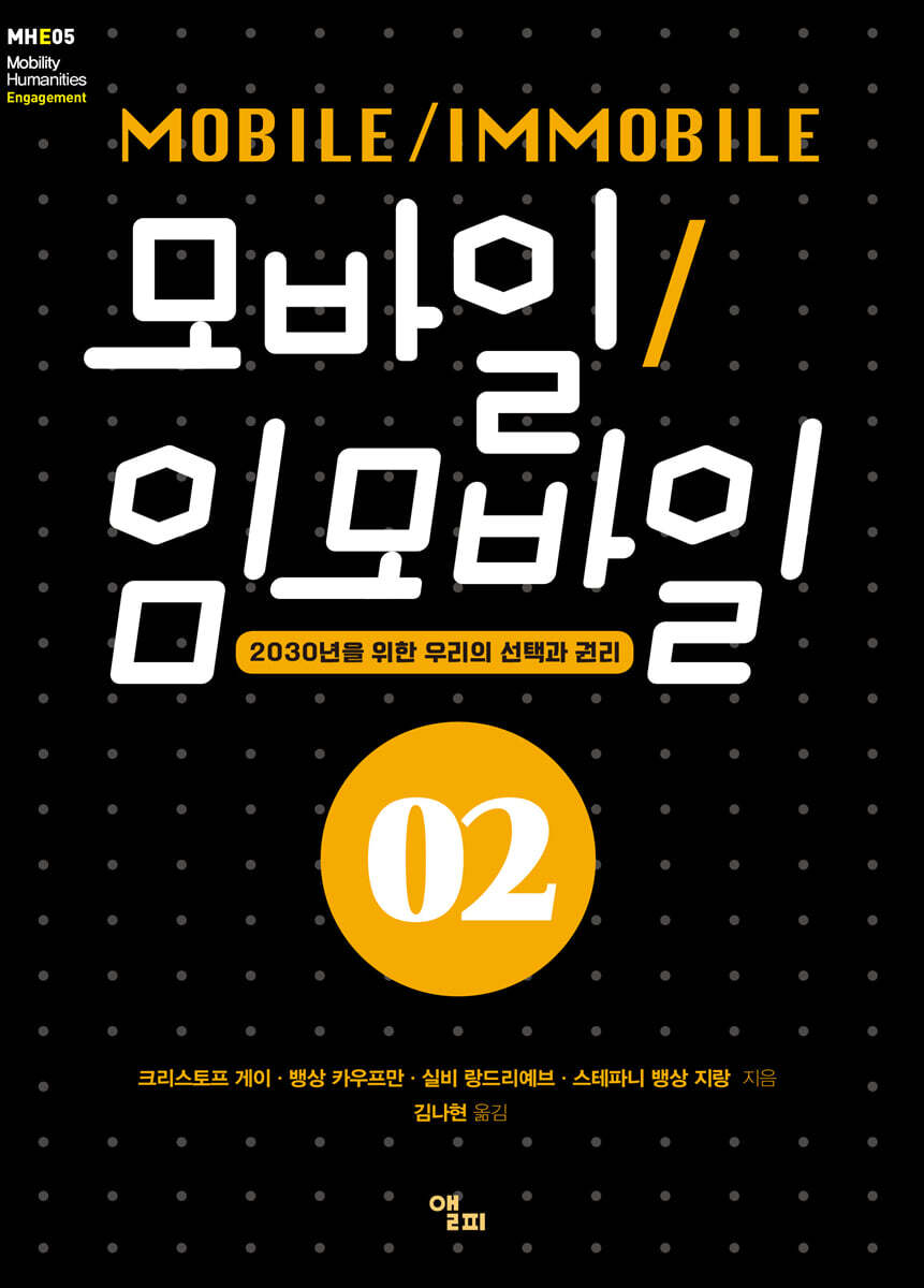 모바일/임모바일 02