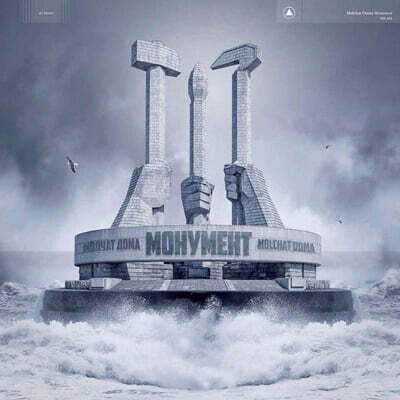 Molchat Doma — 3집 Monument 앨범 커버
