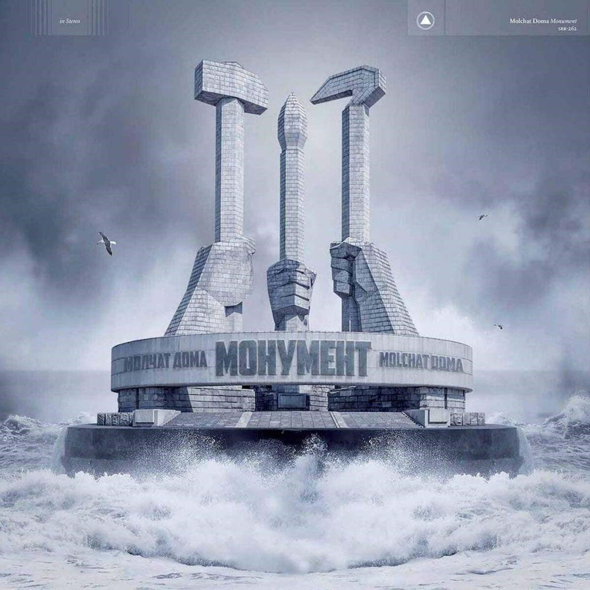 Molchat Doma (몰챗 도마) - 3집 Monument [블루 컬러 LP]