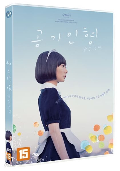 공기인형 (1Disc)