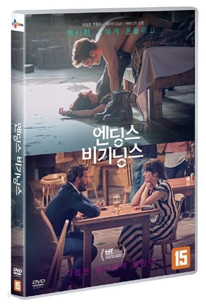 엔딩스 비기닝스 (1Disc)