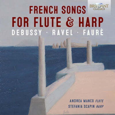 Andrea Manco ÷Ʈ     - ߽ /  /  (Debussy / Ravel / Faure: French Songs for Flute and Harp) 