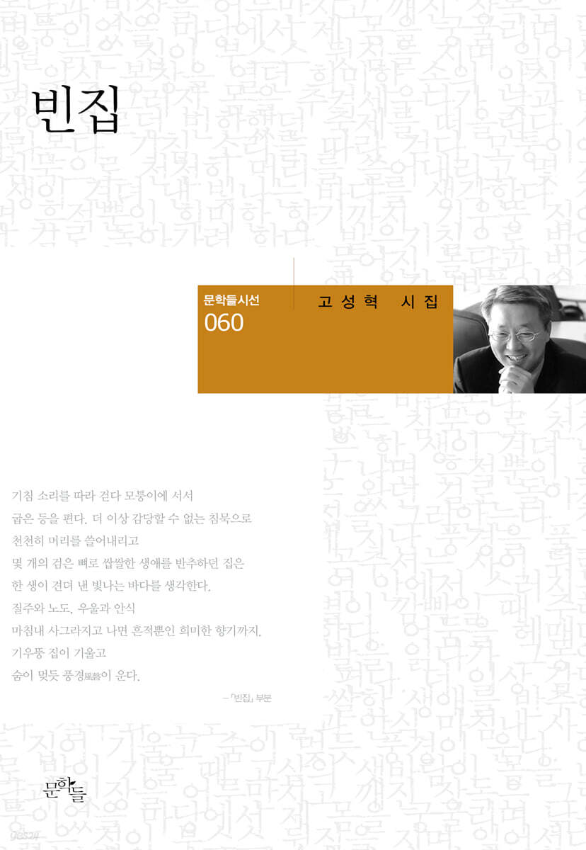 빈집
