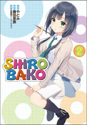 SHIROBAKO 2