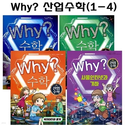 why   1-4 (4)