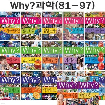 why   нȭ 81-97(17)