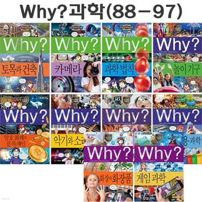 why   нȭ 88-97(10)