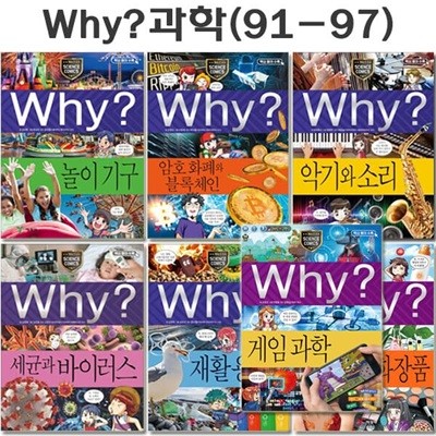 why   нȭ 91-97(7)