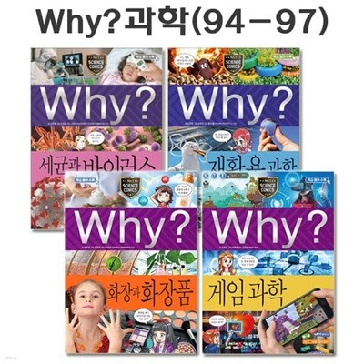 why   нȭ 94-97 (4)