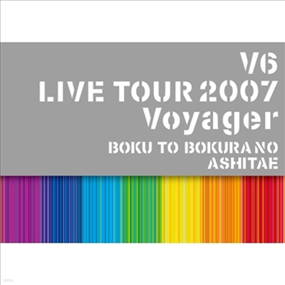 V6 (̽Ľ) - Live Tour 2007 Voyager -ҪҪΪ- (Blu-ray)(Blu-ray)(2021)