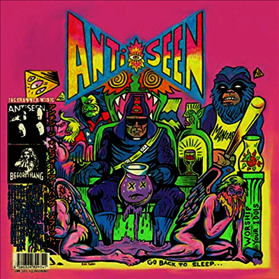 Antiseen / Before I Hang - Guyana Grape (10 inch Purple LP)