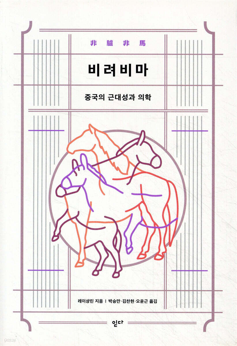 비려비마