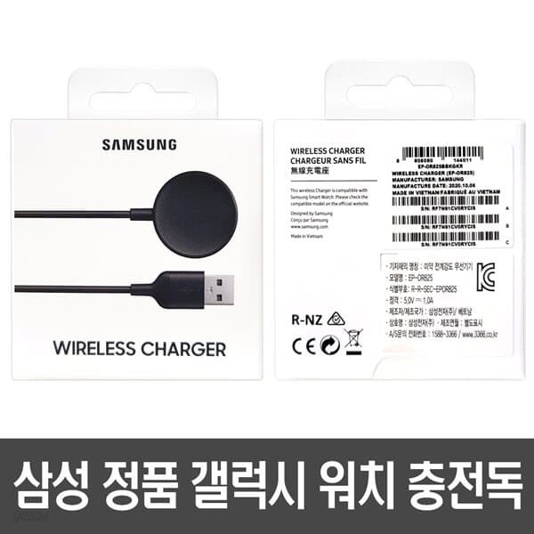 삼성 정품 갤럭시워치 충전독 무선충전기 EP-OR825