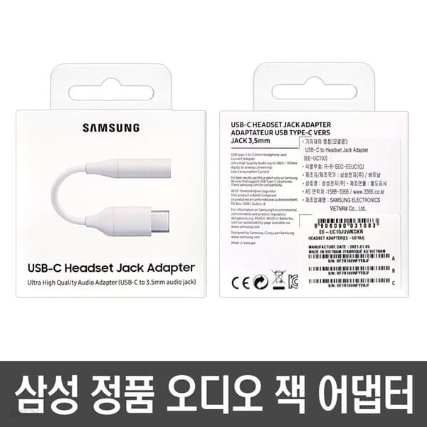 삼성 정품 C타입 젠더 오디오 어댑터 USB-C to 3.5mm