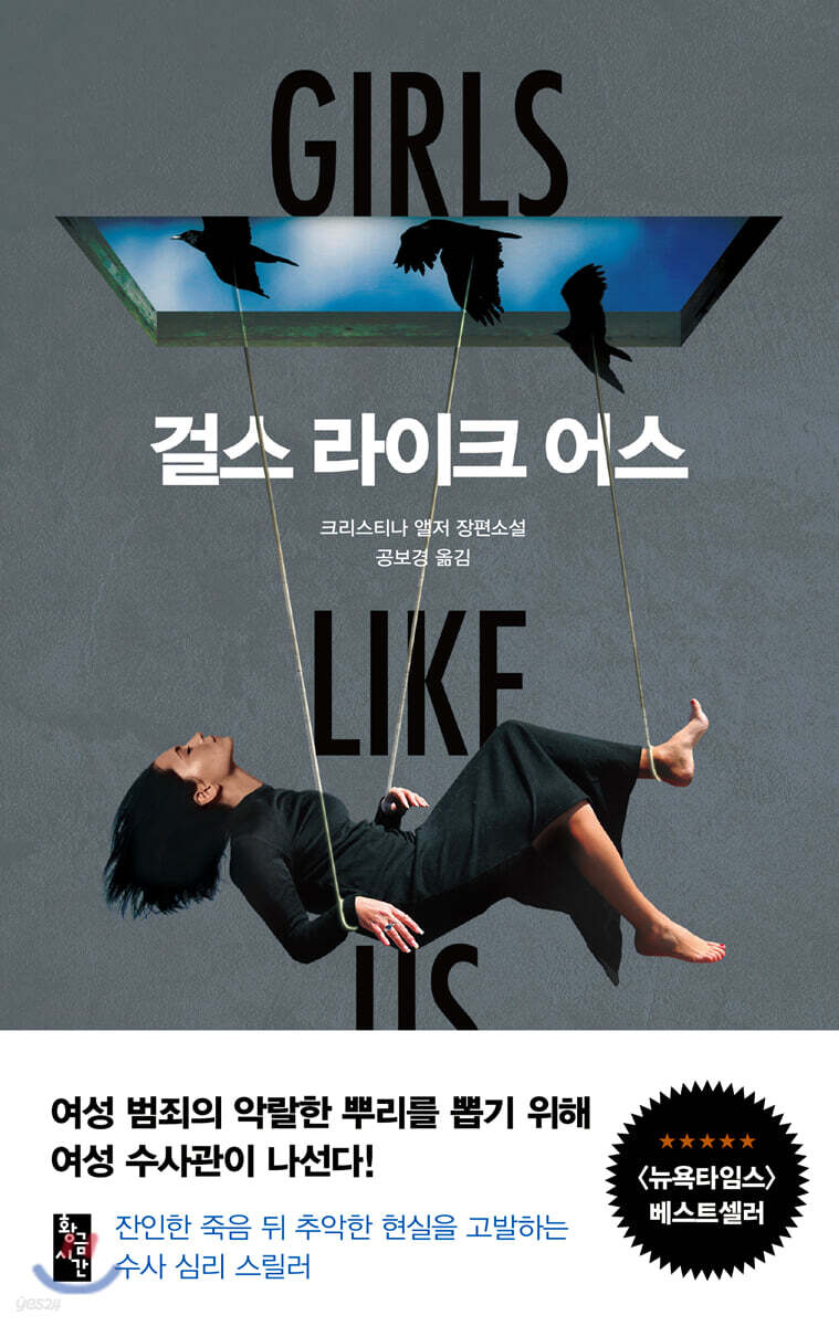 [5천원 페이백][대여] 걸스 라이크 어스