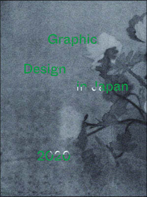 Graphic Design in Japan 2020 : JAGDA