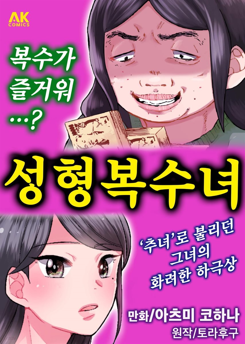 기막힌 이야기 시리즈 06