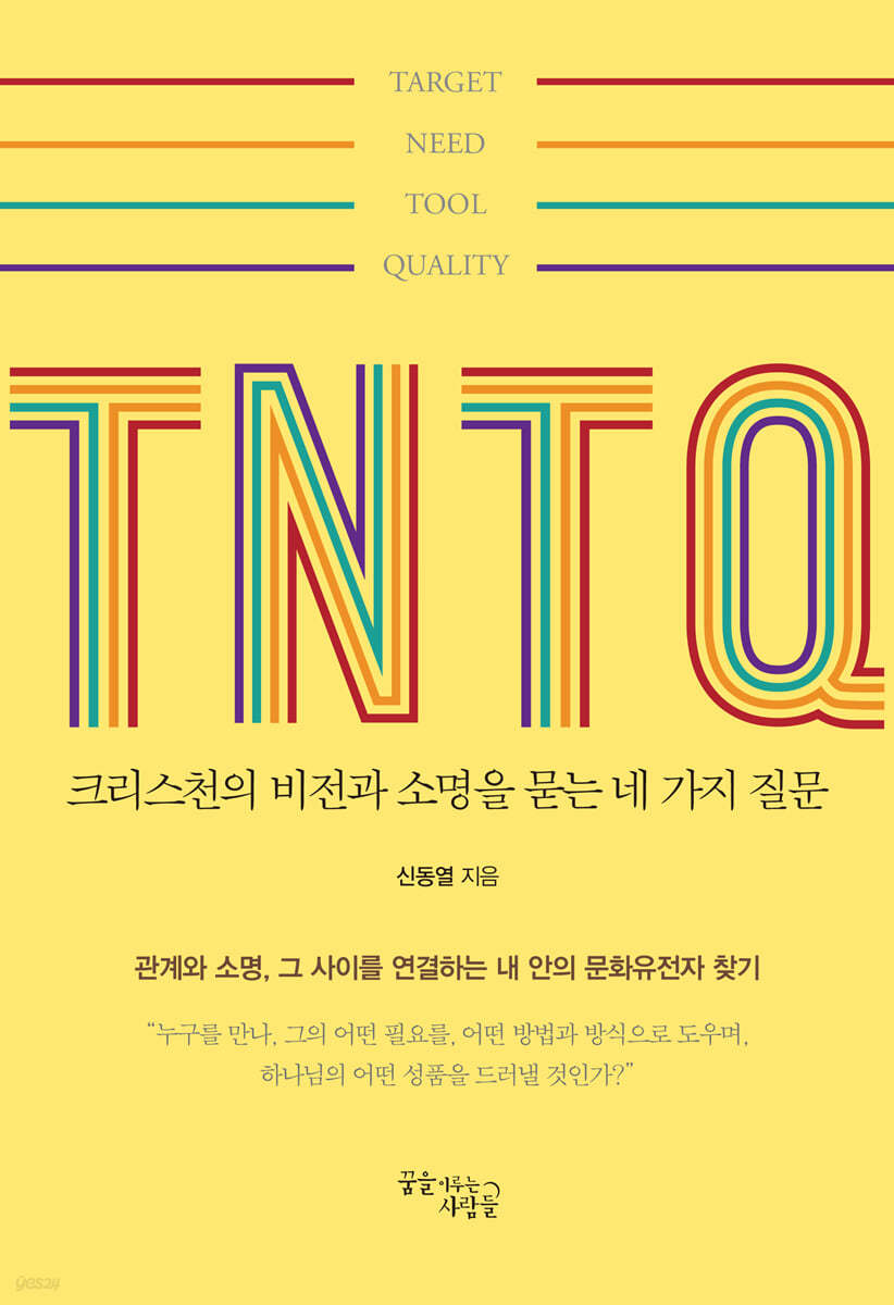 TNTQ