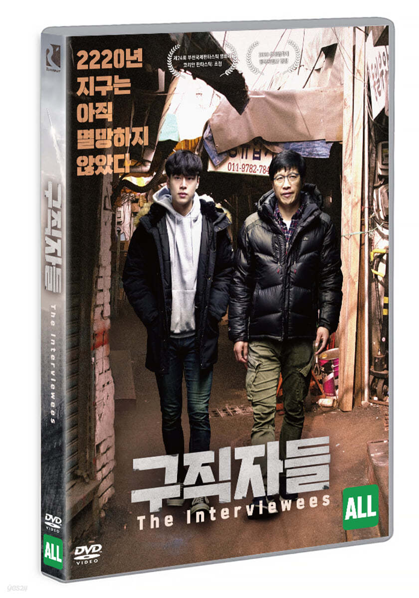 구직자들 (1Disc) 