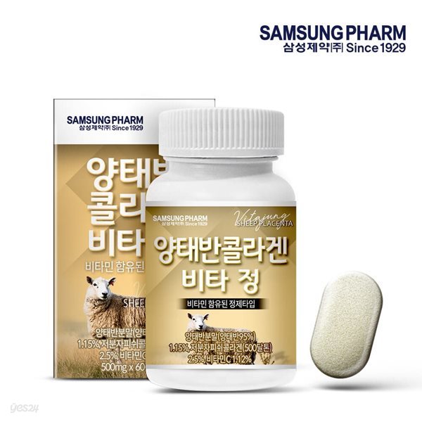 삼성제약 양태반 콜라겐 비타정 1통(60정) 2개월분